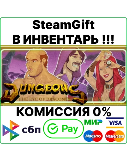 Dungeons: The Eye of Draconus SteamGift/RU+CIS
