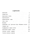 Анатомо-клинический атлас по невропатологии