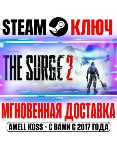 The Surge 2 Premium Edition Steam Ключ РФ+Мир +Бонус