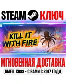 Kill It With Fire Steam Ключ РФ+Мир +Бонус