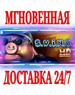 S.W.I.N.E. HD Remaster SteamРФ+Весь МирKey + Бонус