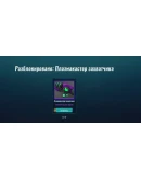 Paladins Invader Pip Skin Ключ / Key