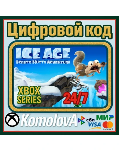 Ice Age Scrat's Nutty Adventure XBOX / КЛЮЧ