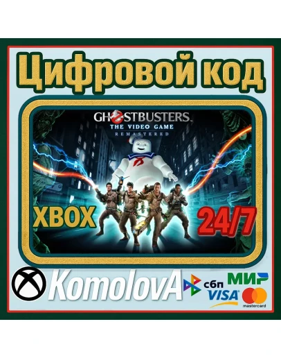 Ghostbusters: The Video Game Remastered XBOX КЛЮЧ