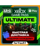 СКИДКИ XBOX GAME PASS ULTIMATE 1-12 МЕСЯЦЕВ БЫСТРО
