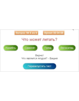 Скрипт теста с вопросами и 4 вариантами ответов #40