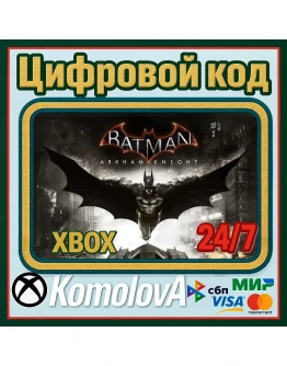 BATMAN: Рыцарь Аркхема XBOX КЛЮЧ