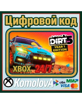 DIRT 5 Year One Edition XBOX КЛЮЧ