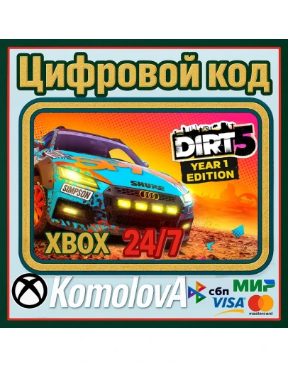 DIRT 5 Year One Edition XBOX КЛЮЧ