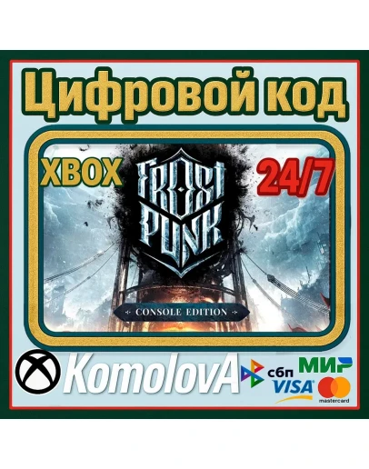 Frostpunk: Console Edition XBOX / КЛЮЧ