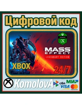 Mass Effect издание Legendary XBOX КЛЮЧ + GIFT