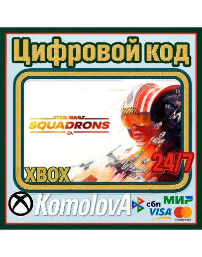 STAR WARS: Squadrons XBOX ONE / SERIES XS / КЛЮЧ