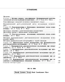Рентгенодиагностика смещений поясничных позвонков 1979