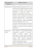 КЛИНИЧЕСКИЕ РЕКОМЕНДАЦИИ ДЕФИЦИТ ВИТАМИНА D У ВЗРОСЛЫХ: