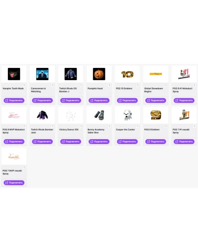 ПАБГ (PUBG)ТВИЧ ДРОПЫ15+ СКИНОВ / ПРЕДМЕТОВ + ПОДАРОК