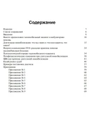 Верткин А. Л. Маломобильный пациент