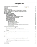 Верткин А. Л. Анемия. Руководство для практических врач