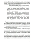 Верткин А. Л. Анемия. Руководство для практических врач