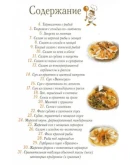 Блюда из рыбы. Вкусно и полезно