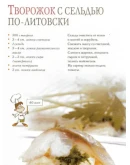 Блюда из рыбы. Вкусно и полезно