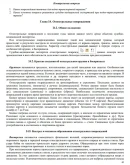 Волков В.Н., Датий А.В. Судебная медицина: 639 с.