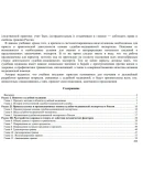 Волков В.Н., Датий А.В. Судебная медицина: 639 с.