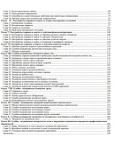 Волков В.Н., Датий А.В. Судебная медицина: 639 с.