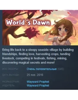 World's Dawn Steam Key Region Free