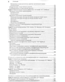 Аллергология и иммунология. Национальное руководство.