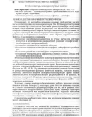 Аллергология и иммунология. Национальное руководство.