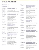 Кардиохирургия. Техника выполнения операций - 2014