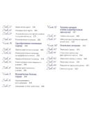 Кардиохирургия. Техника выполнения операций - 2014