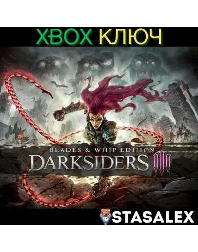 DARKSIDERS III - BLADES &amp WHIP EDITION XBOXКЛЮЧ