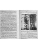 Неотложная рентгенодиагностика - 1957 Неотложная рентгенодиагностика - 1957