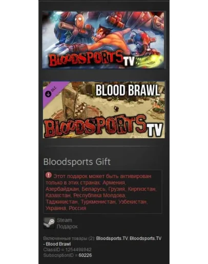 Bloodsports.TV (Steam Gift RU/CIS)