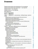 Расшифровка клинических лабораторных анализов