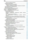 Расшифровка клинических лабораторных анализов