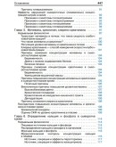 Расшифровка клинических лабораторных анализов