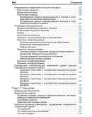 Расшифровка клинических лабораторных анализов
