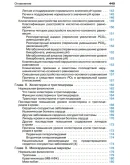 Расшифровка клинических лабораторных анализов