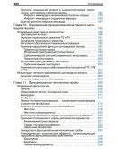 Расшифровка клинических лабораторных анализов