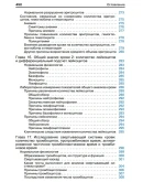 Расшифровка клинических лабораторных анализов