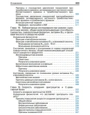 Расшифровка клинических лабораторных анализов