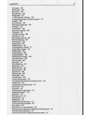 Неотложная помощь. Справочник практического врача