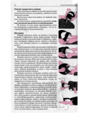 Неотложная помощь. Справочник практического врача