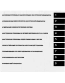 Неотложная помощь. Справочник практического врача