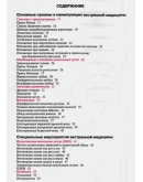 Неотложная помощь. Справочник практического врача