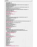 Неотложная помощь. Справочник практического врача