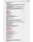 Неотложная помощь. Справочник практического врача