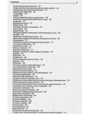 Неотложная помощь. Справочник практического врача